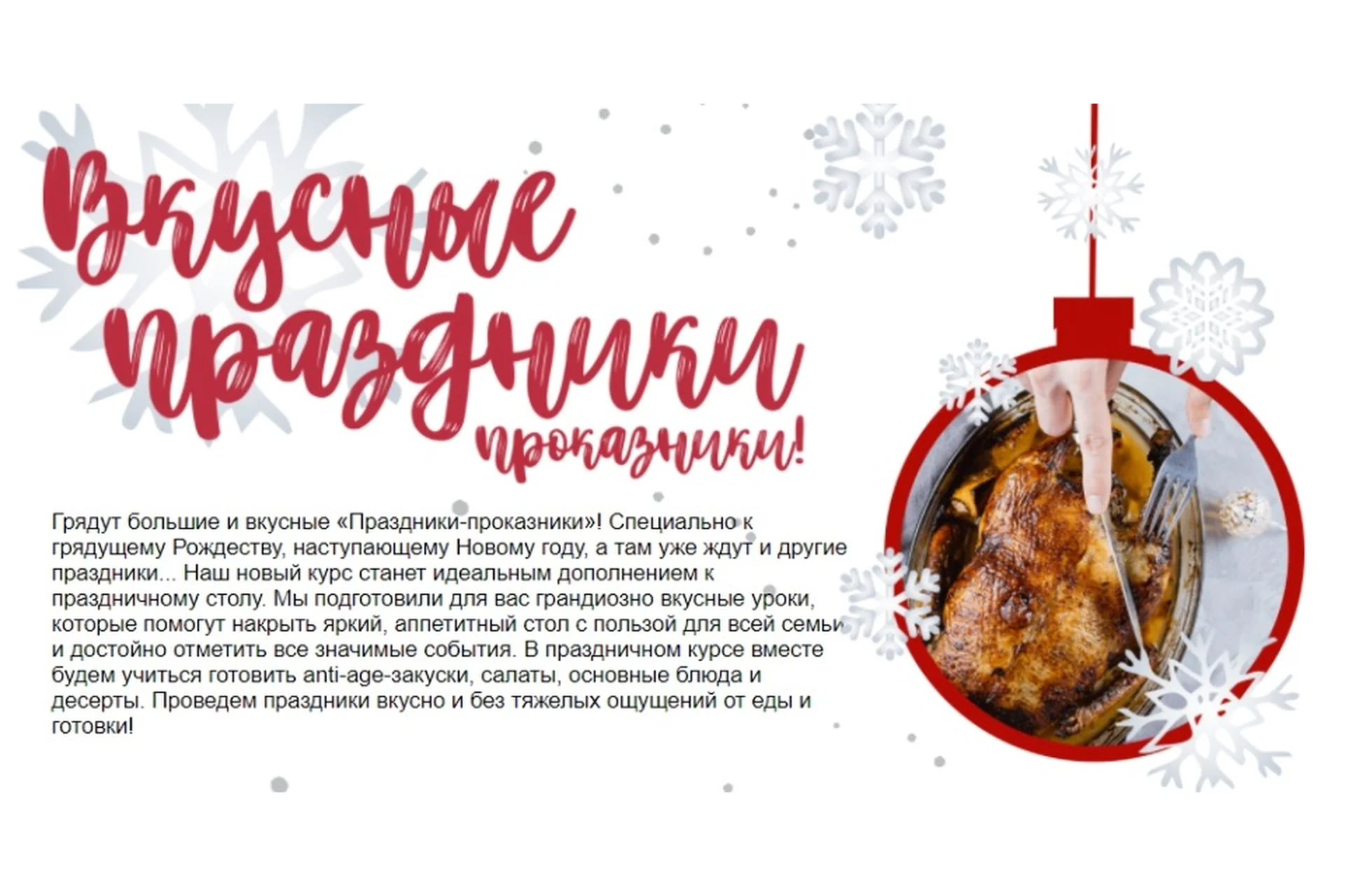 Вкусные праздники проказники (Сергей Леонов), фото 1 из 1.