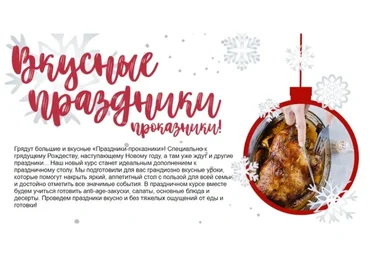 Вкусные праздники проказники (Сергей Леонов)