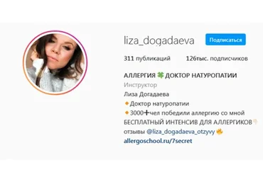 Аллергошкола, 2020 (Лиза Догадаева)