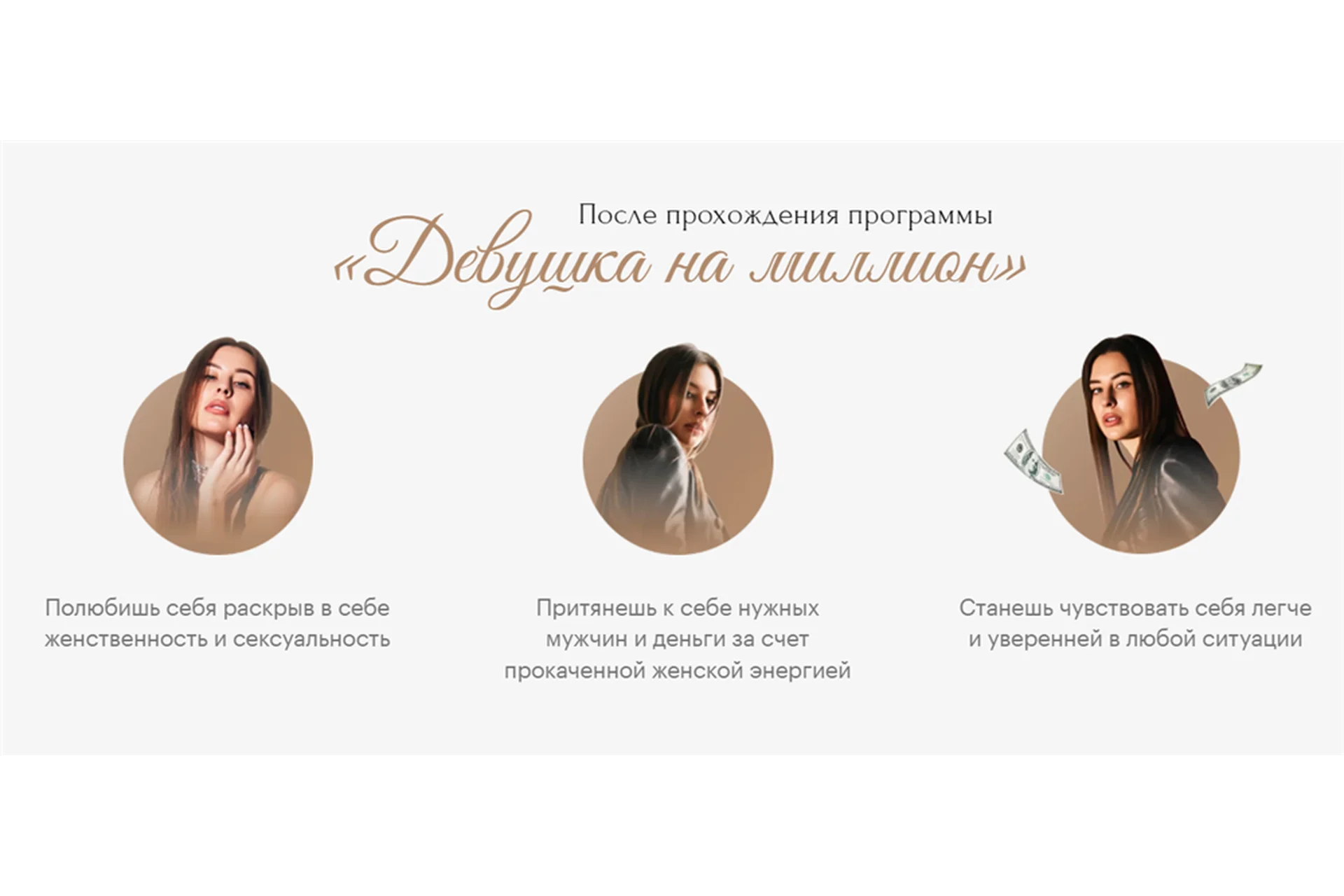 Девушка на миллион. Тариф Silver (Анастасия Юрченко), фото 1 из 1.