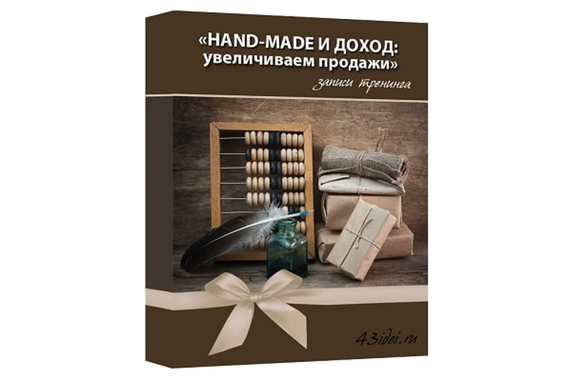 Hand-made и доход: увеличиваем продажи, тариф «Эксперт» (Татьяна Городилова), фото 1 из 1.