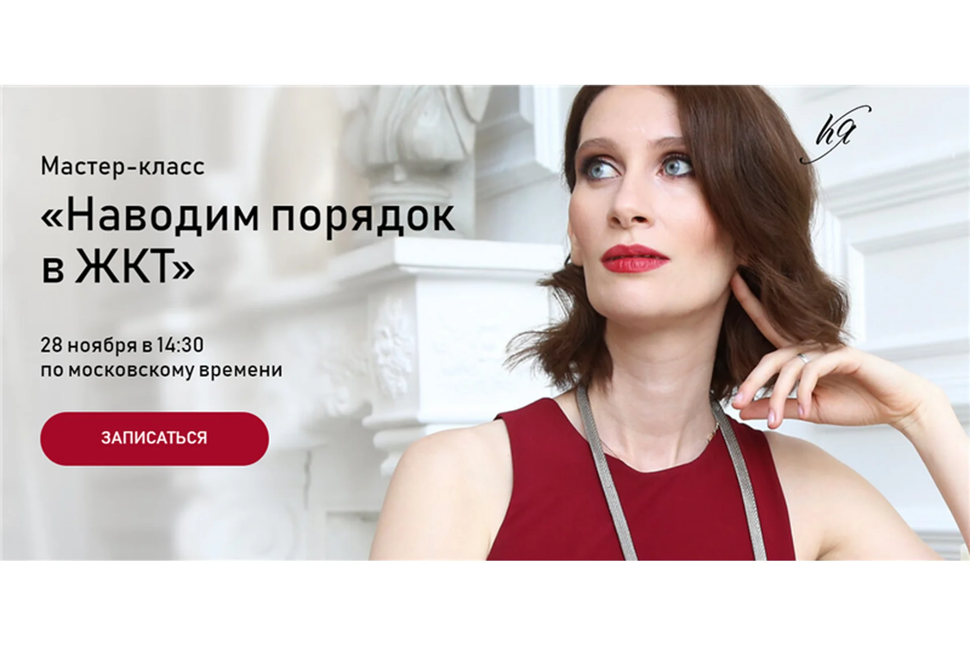 Наводим порядок в ЖКТ. Тариф - Базовый (Катя Янг), фото 1 из 1.