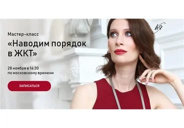 Наводим порядок в ЖКТ. Тариф - Базовый (Катя Янг)