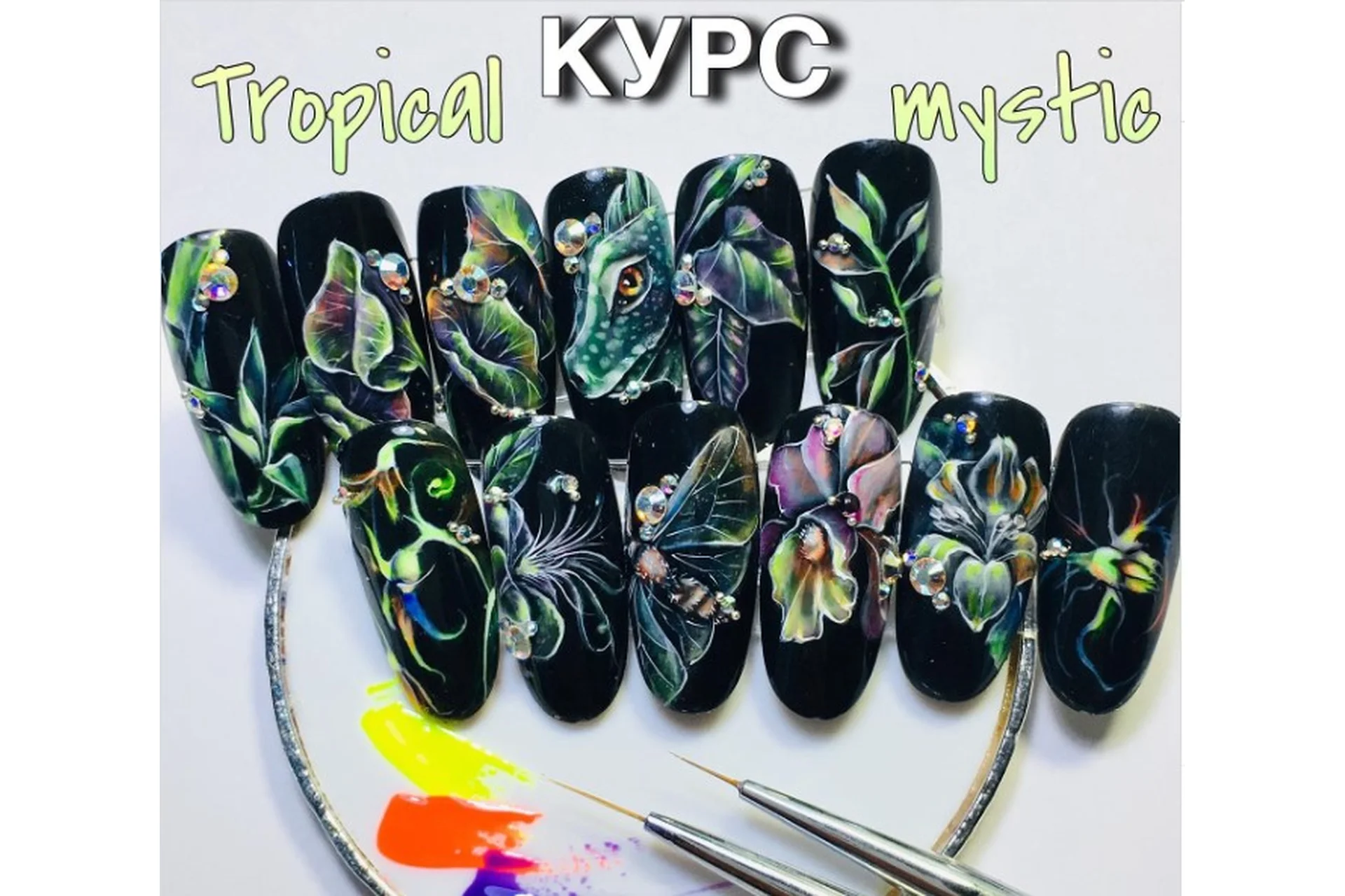 Tropical Mystic. Сентябрь 2019 (Ирина Шумякова), фото 1 из 1.