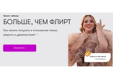 Больше, чем флирт (Ксения Демина)