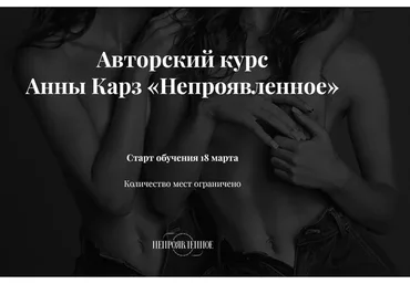 Фотограф № 1, поток 4. Тариф Я Сама. (Анна Карз)