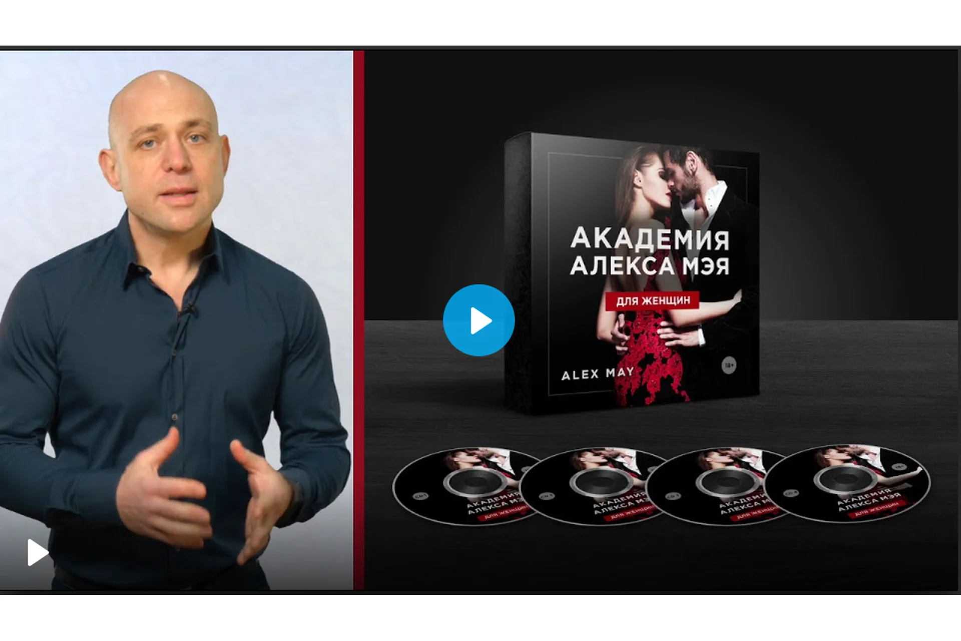 Академия Алекса Мэя для женщин. 2017 (Алекс Мэй), фото 1 из 1.
