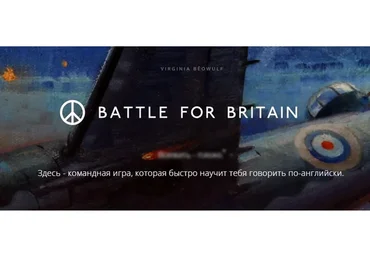 Battle for britain (Арно Тали, Александр Якимов)