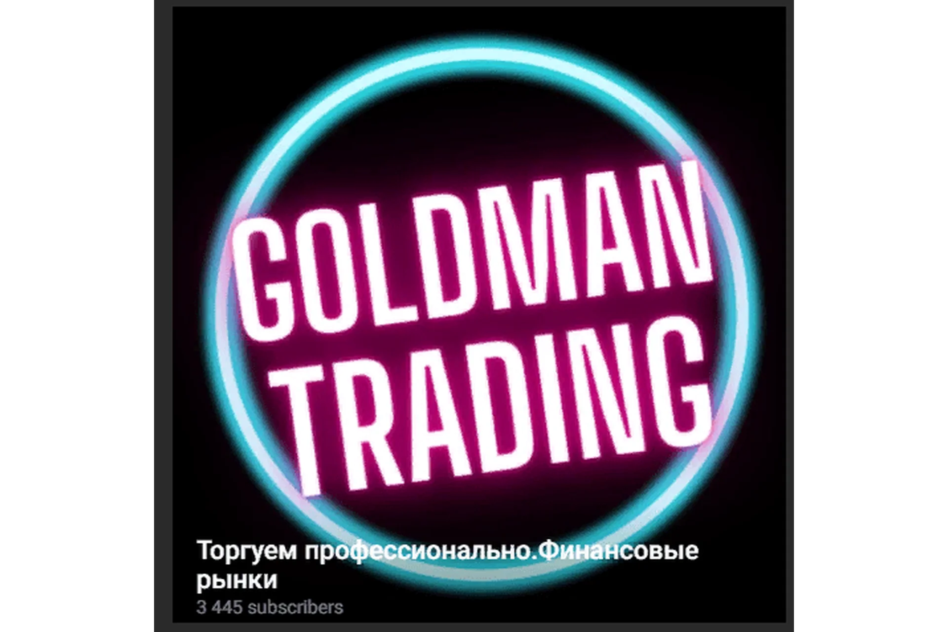 [GoldmanTrading] SNR TL MTF, фото 1 из 1.