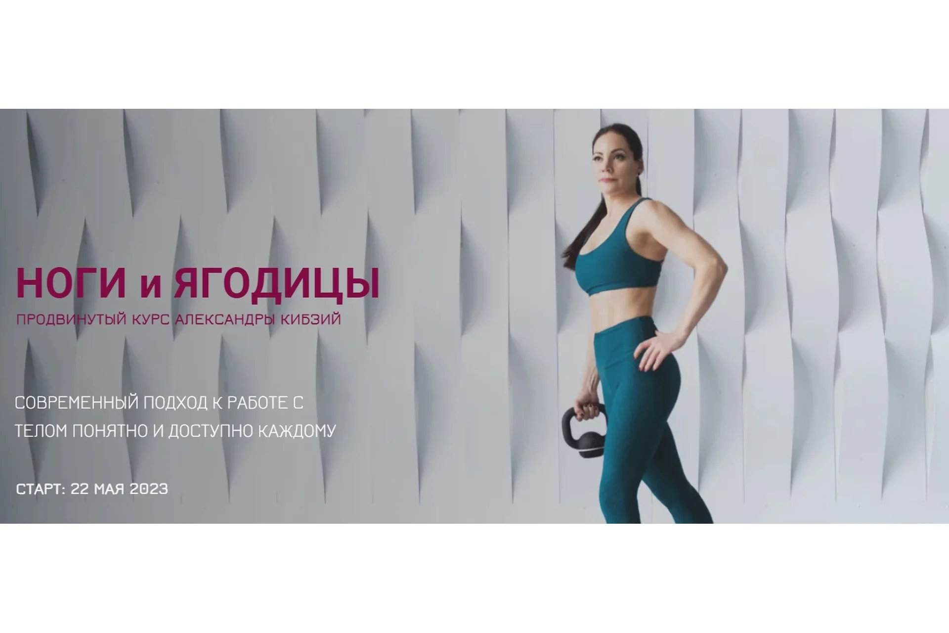 Ноги и ягодицы. Тариф Лайт (Александра Кибзий), фото 1 из 1.