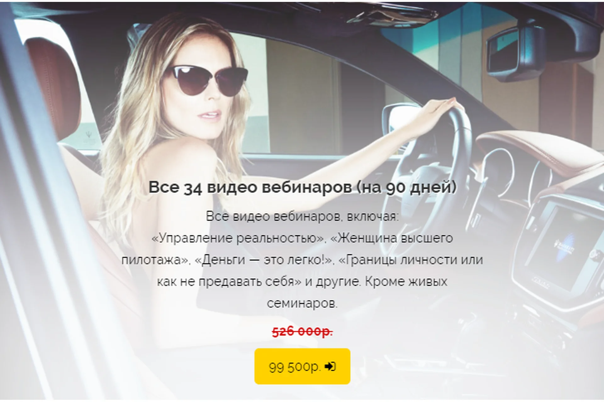 [Трансформация] Все 34 видео вебинаров (Вероника Хацкевич), фото 1 из 1.