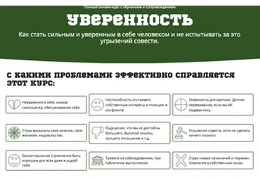 Уверенность (Сергей Смирнов)