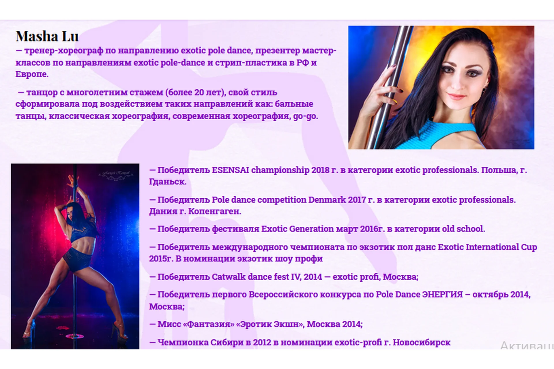 Exotic Constructor (Мария Лу), фото 1 из 1.