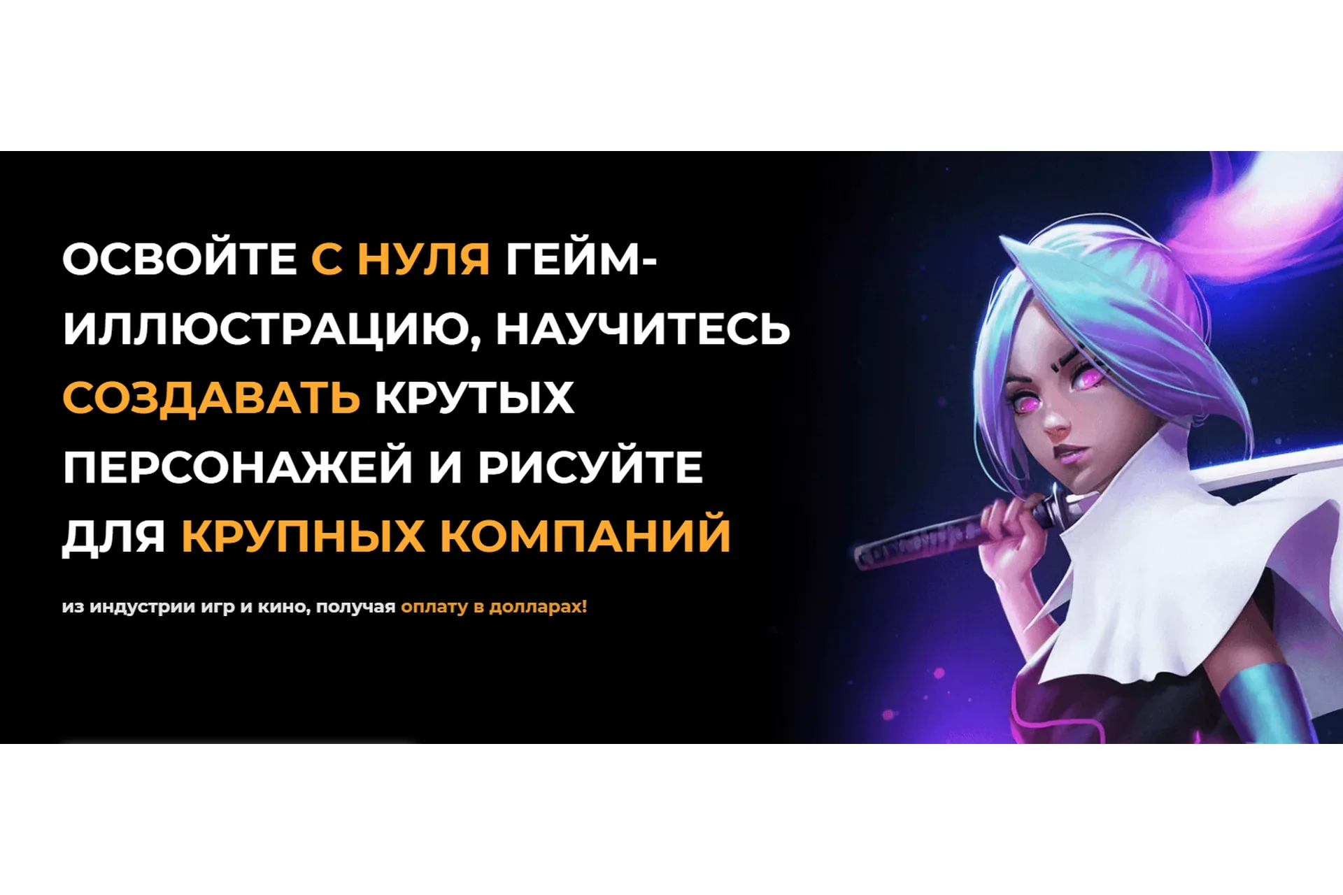 [proart.school] Game Art иллюстрация. Тариф Basic (Майк Вазовский), фото 1 из 1.