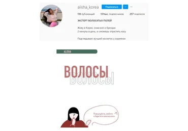 Волосатая инструкция (Alisha_Korea)