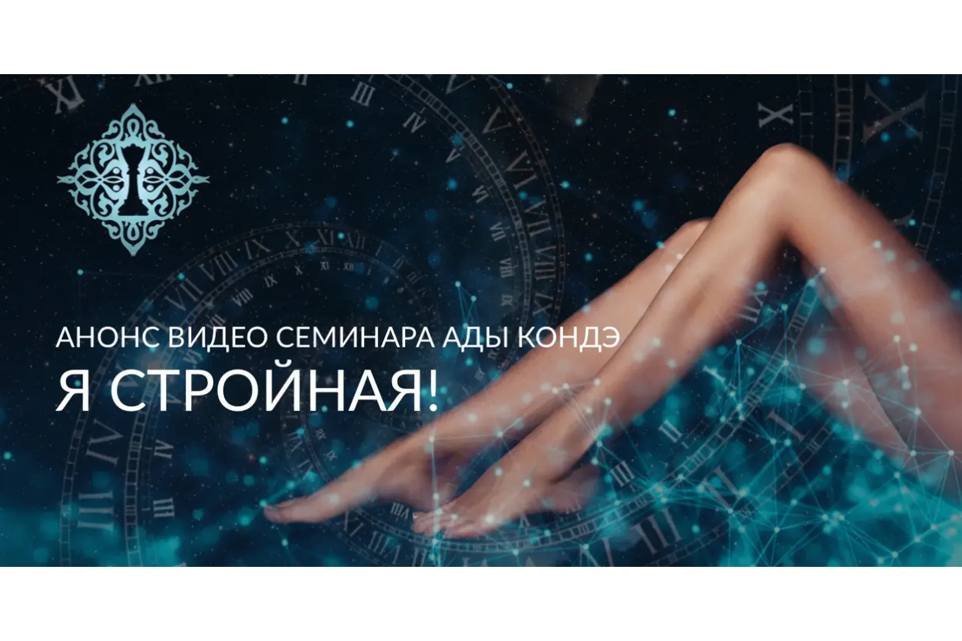 Я стройная. 2020 (Ада Кондэ), фото 1 из 1.