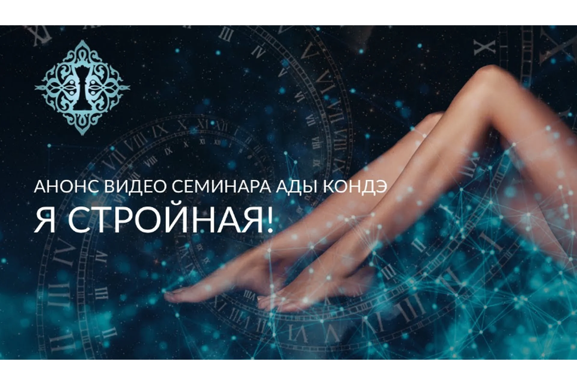 Я стройная (Ада Кондэ), фото 1 из 1.