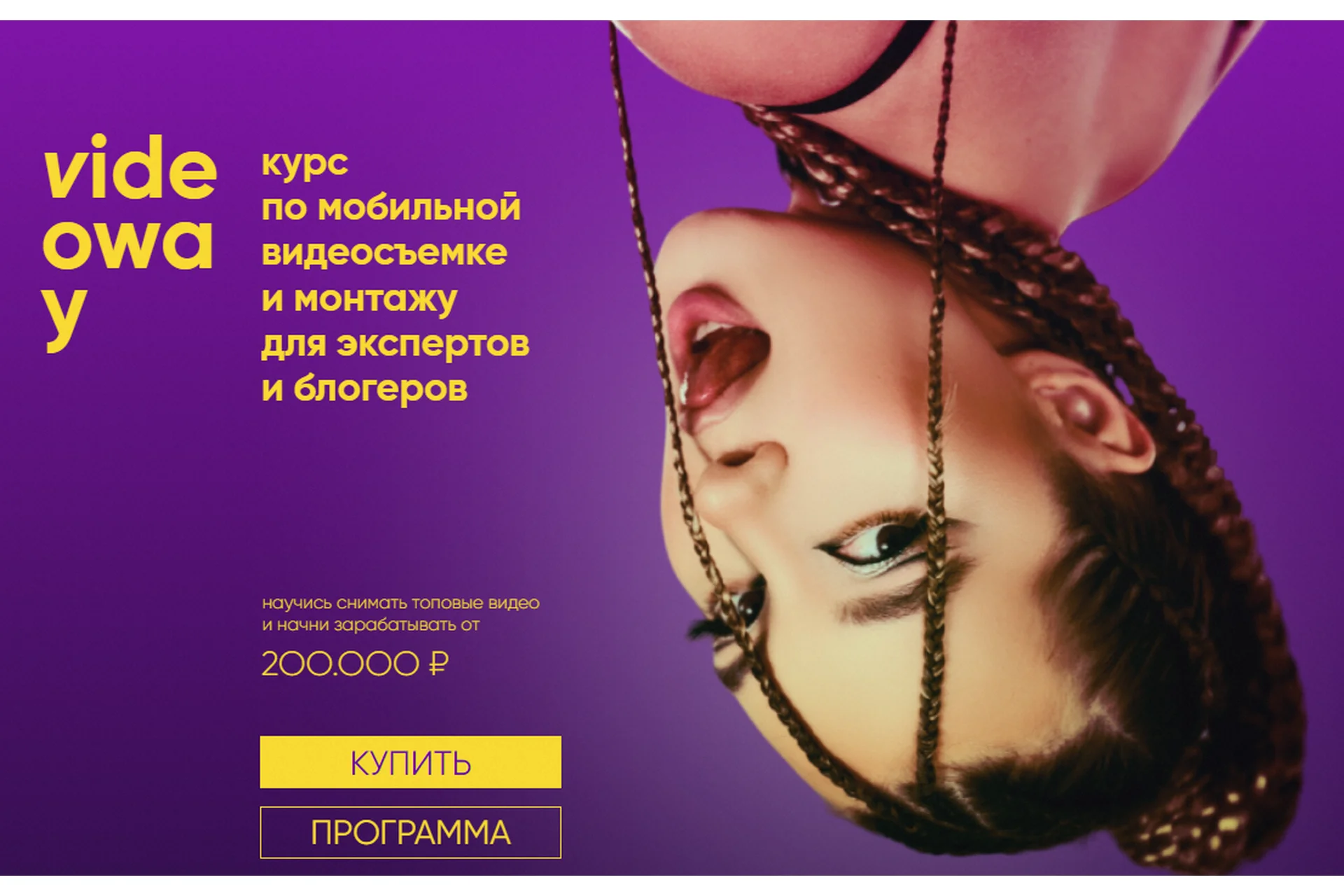 Videoway 2023. Тариф Medium (Лилиана Соколовская), фото 1 из 1.