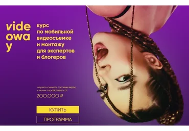 Videoway 2023. Тариф Medium (Лилиана Соколовская)