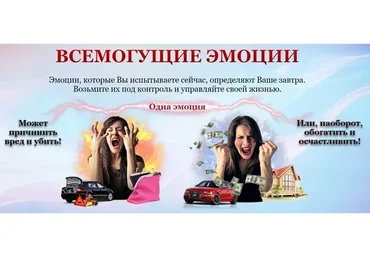 Всемогущие эмоции (Татьяна Панюшкина)