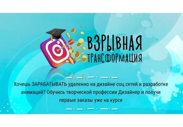 Взрывная трансформация Инстаграм. Блок 3: Интерактивы (Кристина Дедулина)