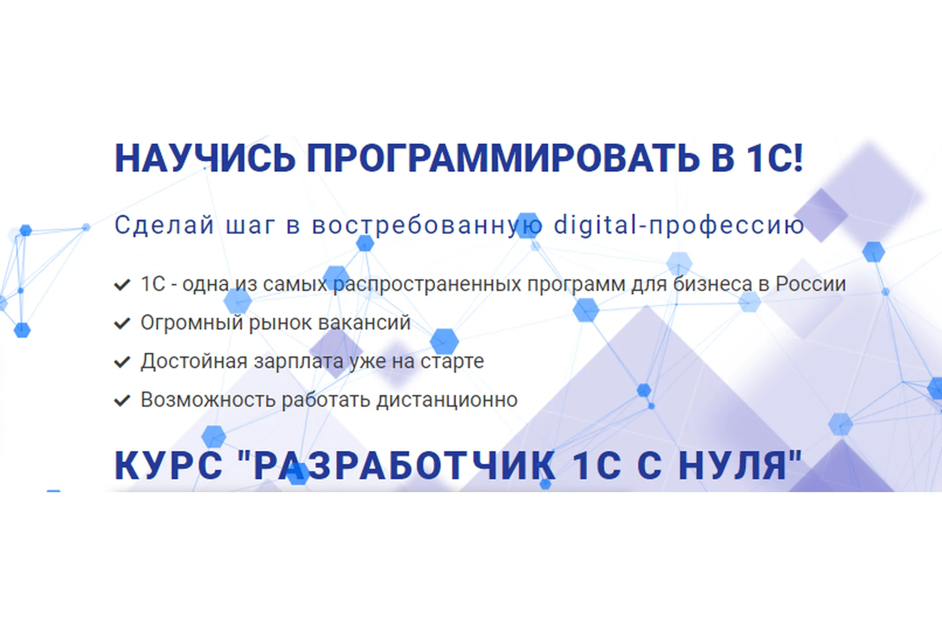 [Alexcode] Разработчик 1С с нуля. Тариф Стандарт (Алексей Леонов), фото 1 из 1.