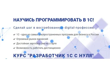 [Alexcode] Разработчик 1С с нуля. Тариф Стандарт (Алексей Леонов)