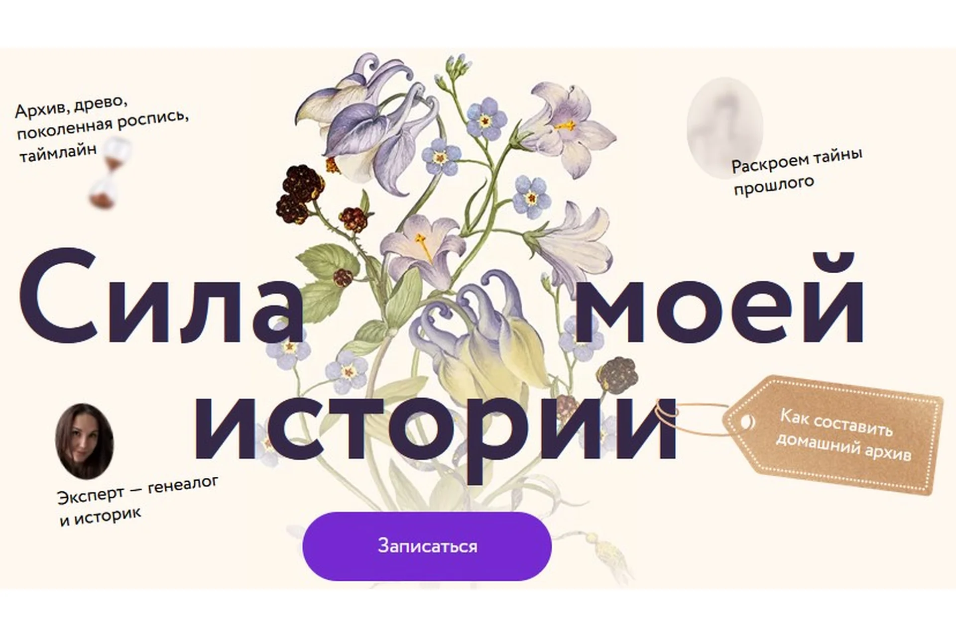 Сила моей истории (Мария Тычинина), фото 1 из 1.