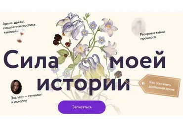 Сила моей истории (Мария Тычинина)