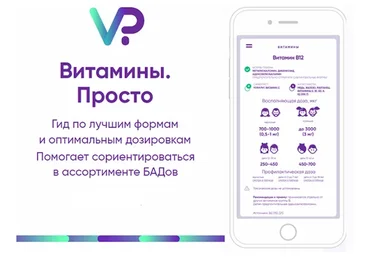 Витамины. Просто (Мария Попова)