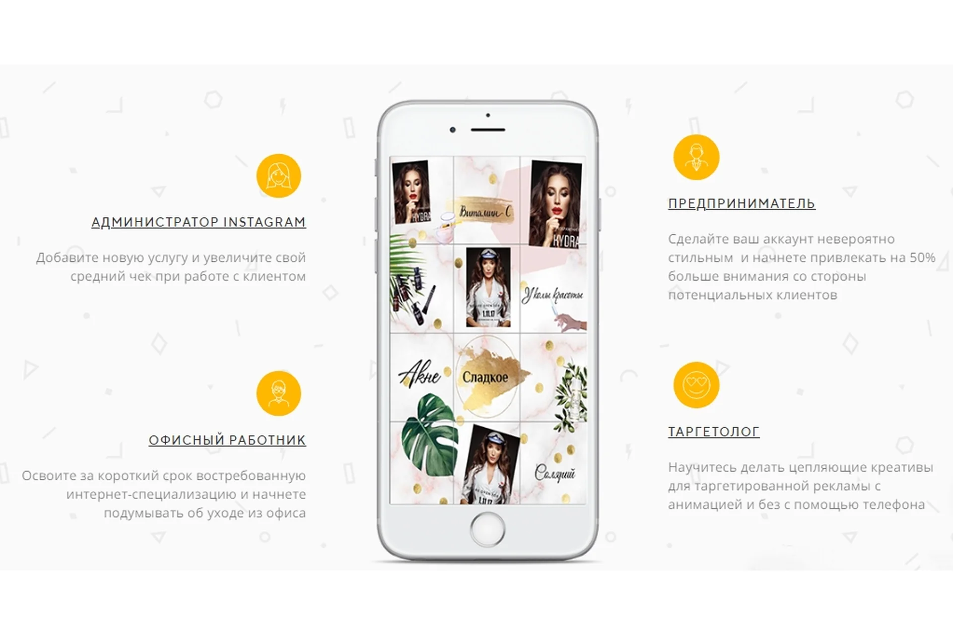 Научим круто оформлять аккаунты Instagram с телефона всего за 7 дней (Светлана Вахитова), фото 1 из 1.