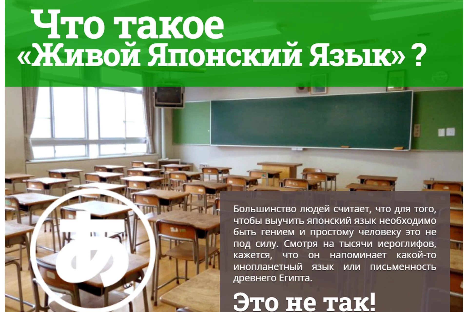 Живой Японский Язык. 1 месяц (Дмитрий Шамов), фото 1 из 1.