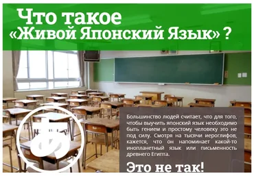 Живой Японский Язык. 1 месяц (Дмитрий Шамов)