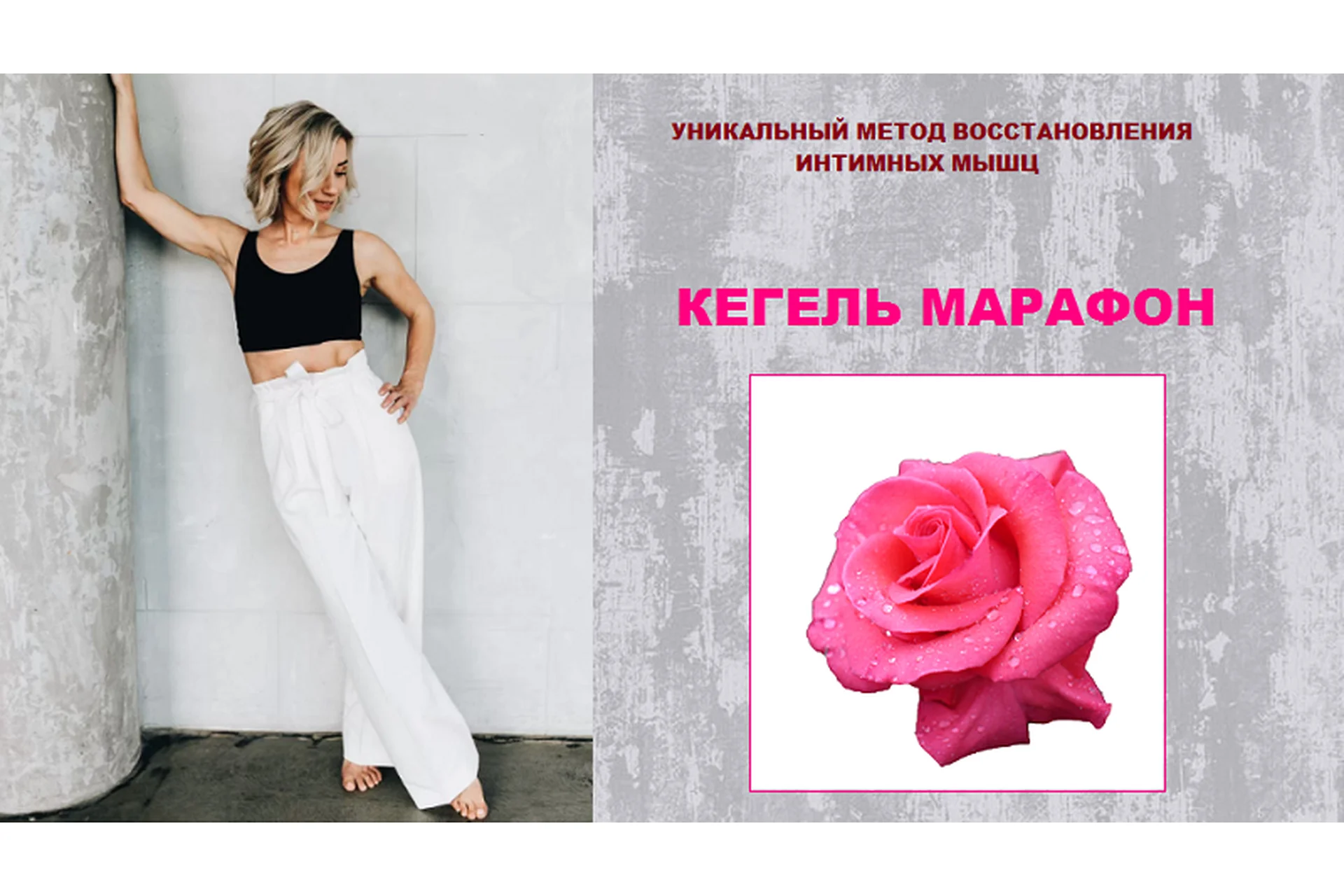 Кегель марафон (Ольга Байкина), фото 1 из 1.