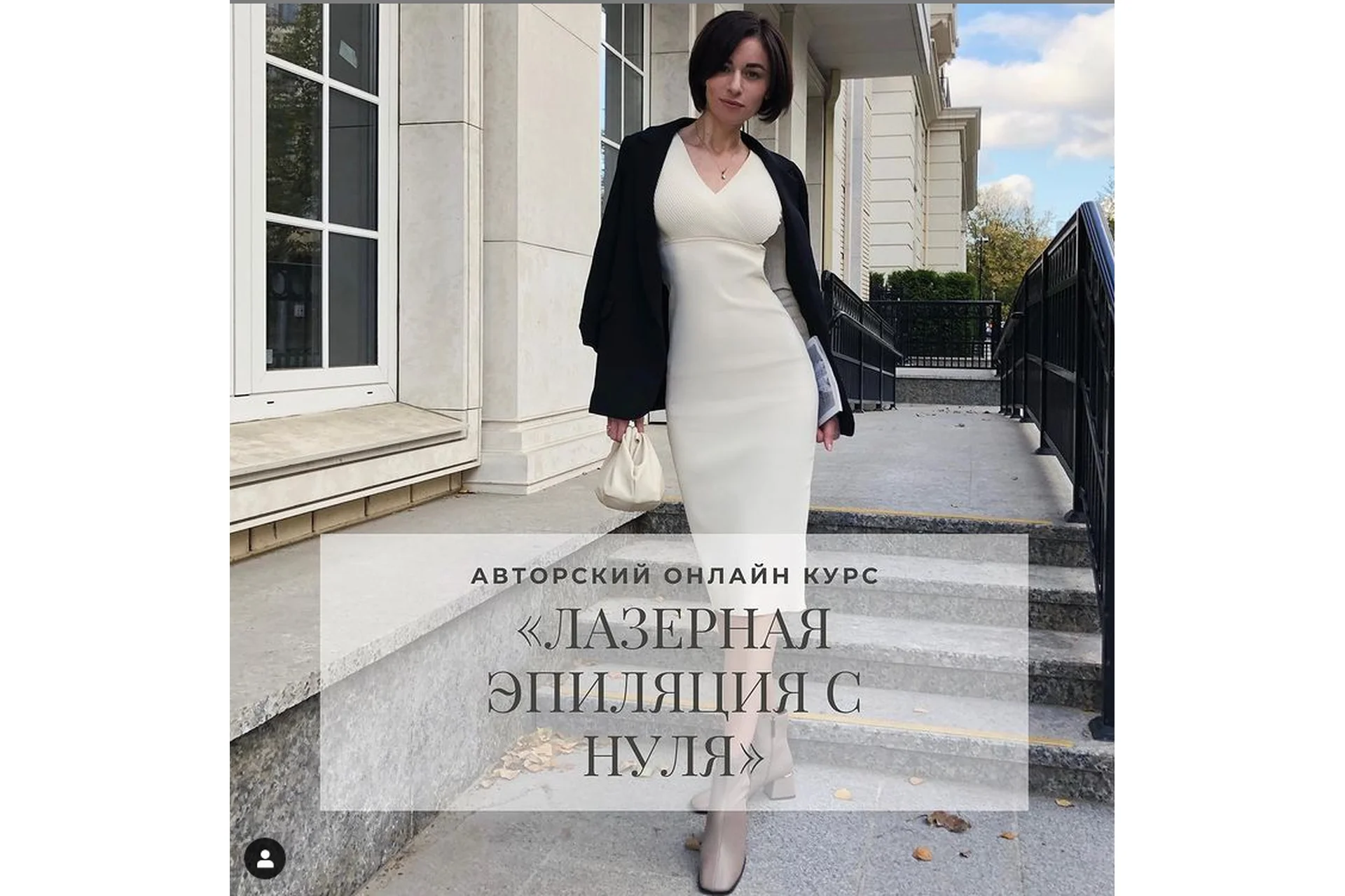 Лазерная эпиляция с нуля (Людмила Савина), фото 1 из 1.