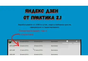 Яндекс.Дзен от практика 2.1 Последний поток (Игорь Шмель)