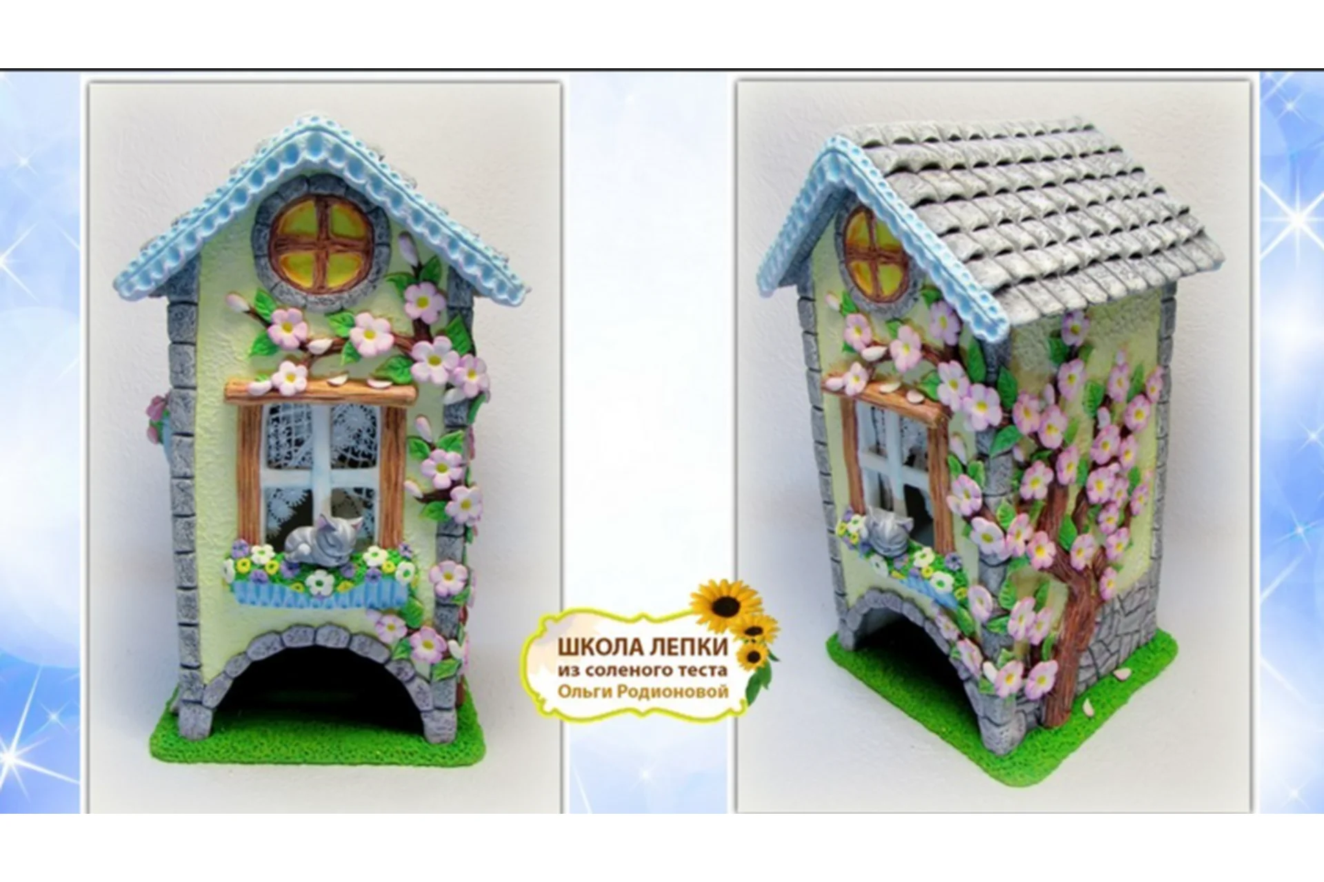 Чайный домик (Ольга Родионова), фото 1 из 1.