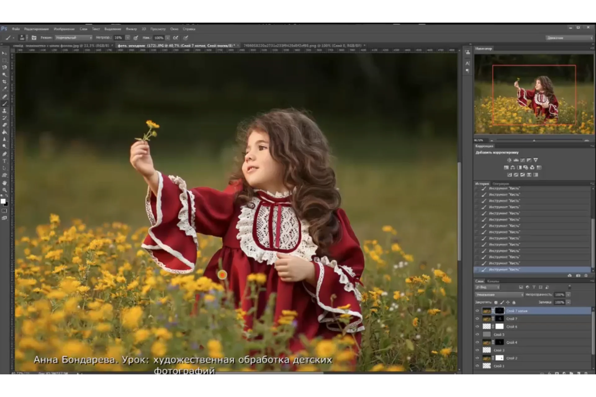 Художественная обработка детских фотографий (Анна Бондарева), фото 1 из 1.