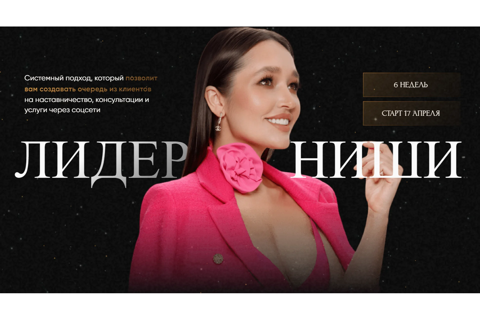 Лидер Ниши. Тариф Оптимум (Леся Фетисова), фото 1 из 1.