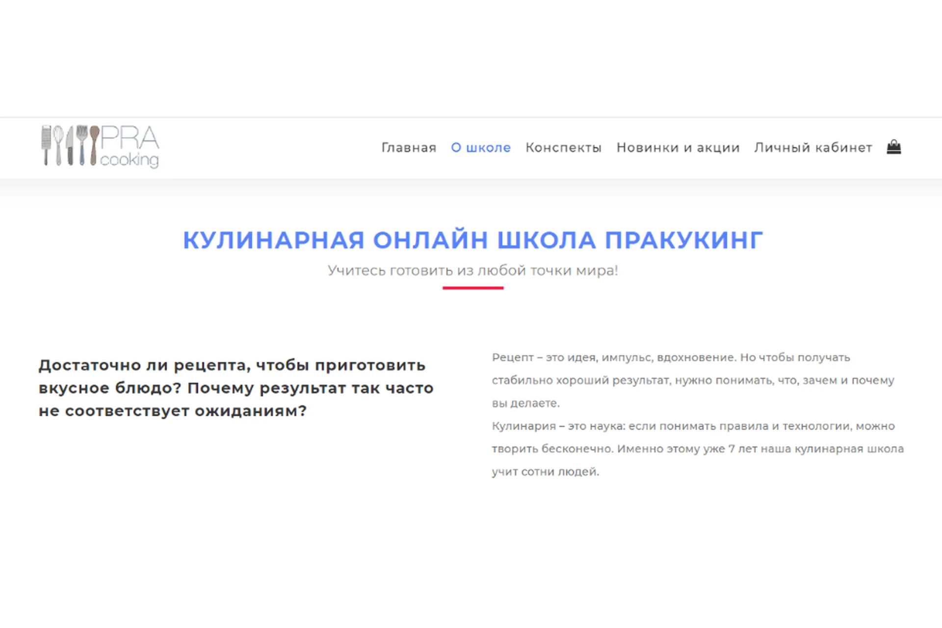 [pracooking] Ферментируем Правильно (Анна Дроздова), фото 1 из 1.