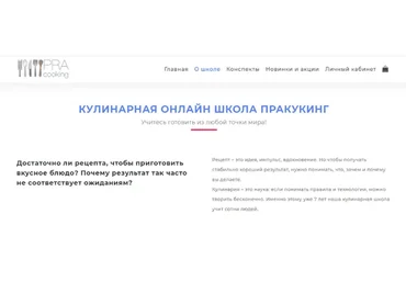 [pracooking] Ферментируем Правильно (Анна Дроздова)