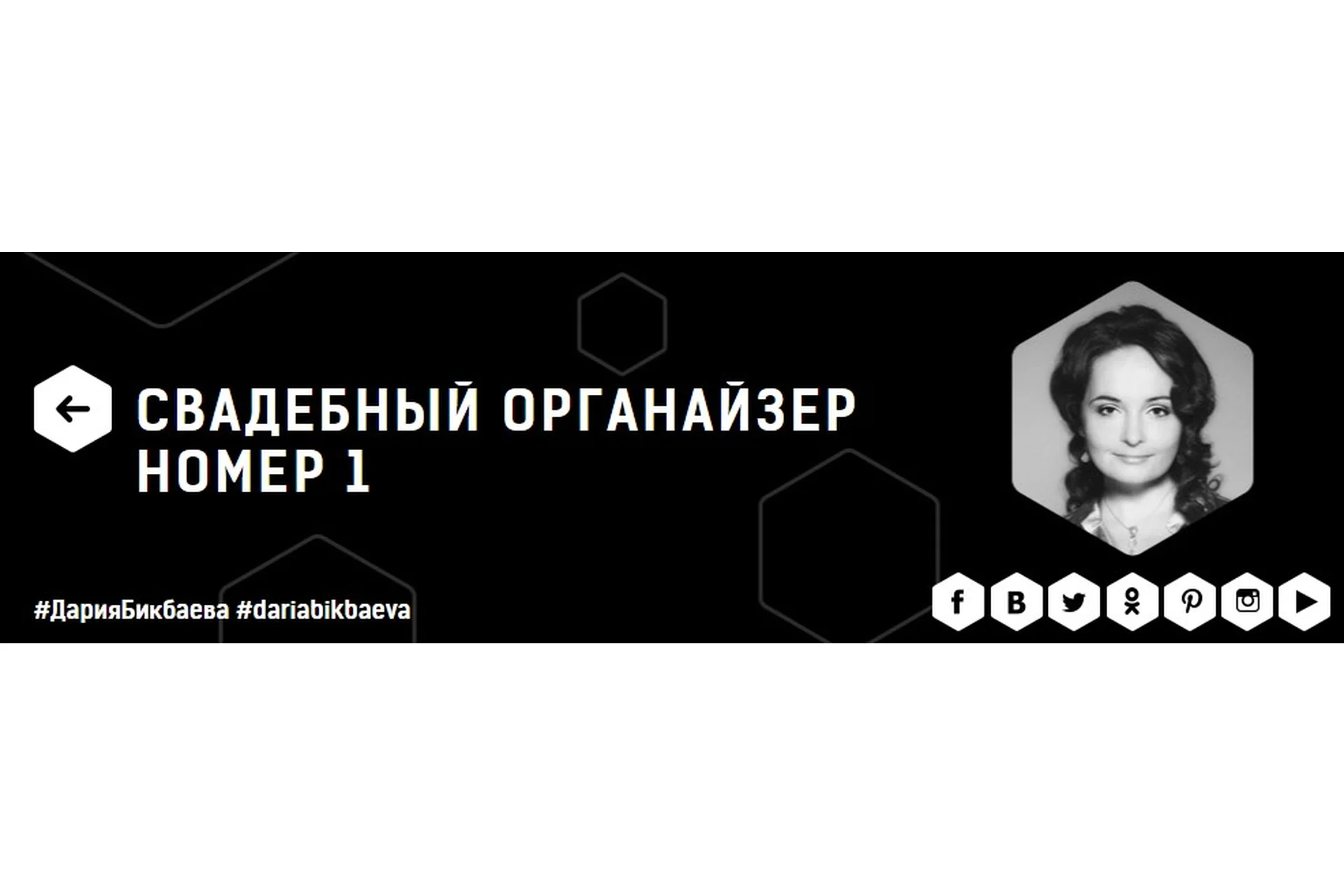 Свадебный органайзер номер 1, 2016 (Дария Бикбаева), фото 1 из 1.