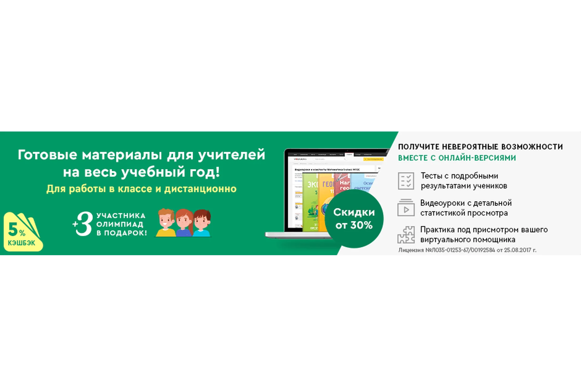 [videouroki] Сборник видеоуроков для начальной школы 1-4 классы (15 комплектов), фото 1 из 1.