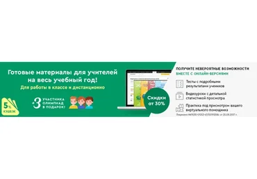 [videouroki] Сборник видеоуроков для начальной школы 1-4 классы (15 комплектов)