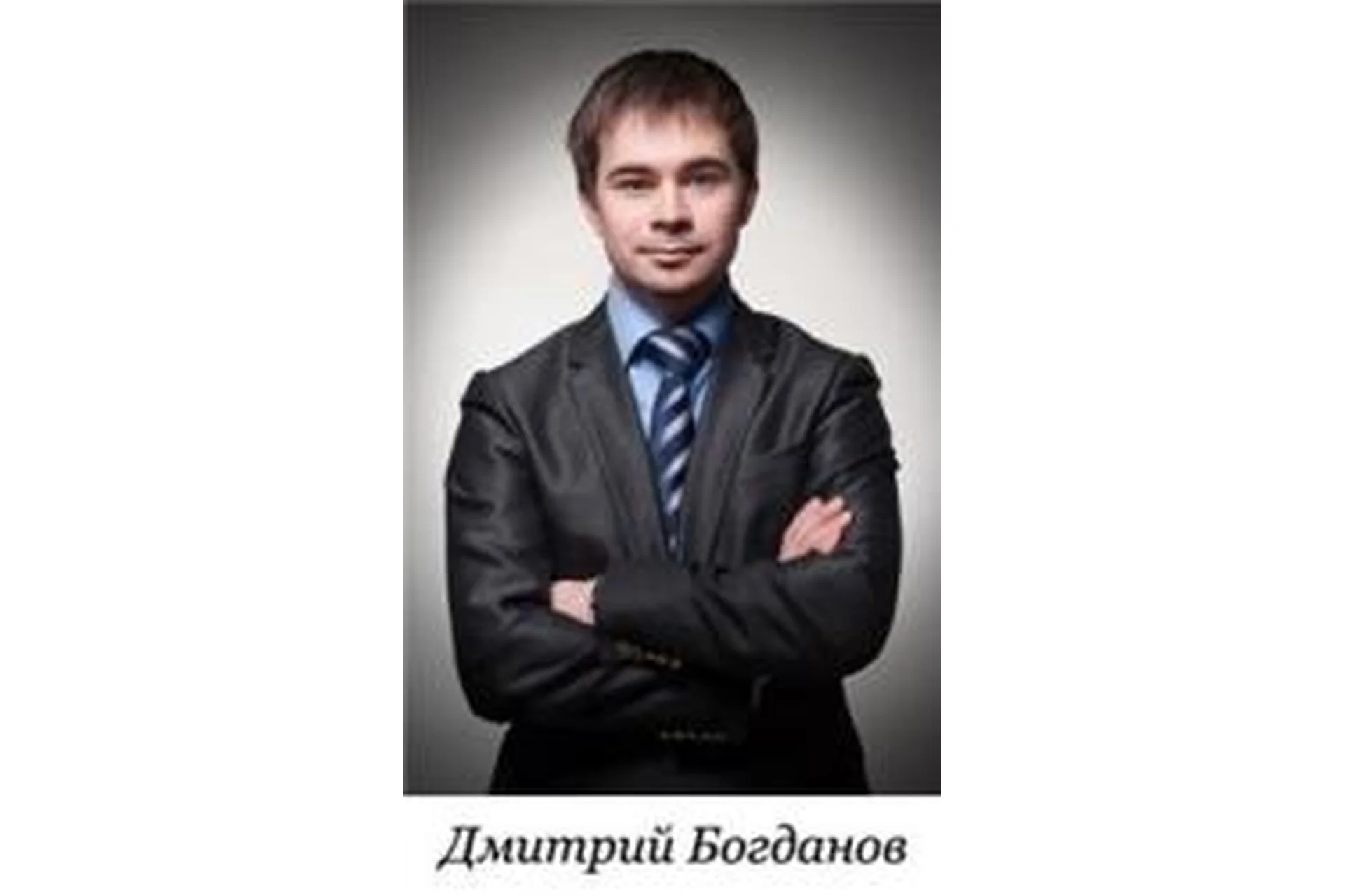 Любимое дело (Дмитрий Богданов), фото 1 из 1.