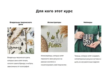 Онлайн-курс по шелкографии (Dasha.aket)