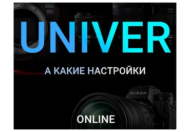 Univer А какие настройки. Тариф Biznes (Максим Добрый)