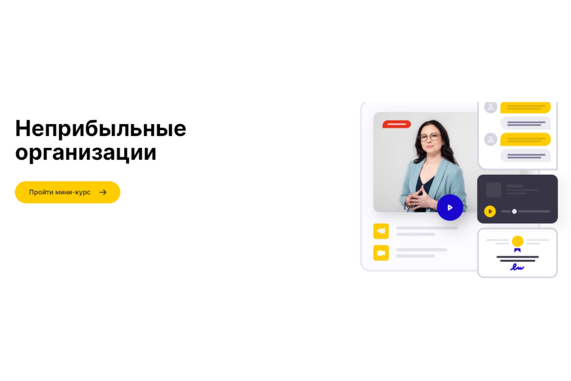 [AVS] Неприбыльные организации. Украина, фото 1 из 1.