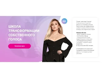 [Biophonics] Школа трансформации собственного голоса. Пакет Продвинутый (Карина Купер)