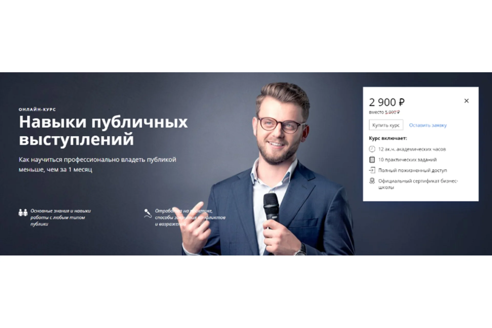 [City Business School] Навыки публичных выступлений, фото 1 из 1.